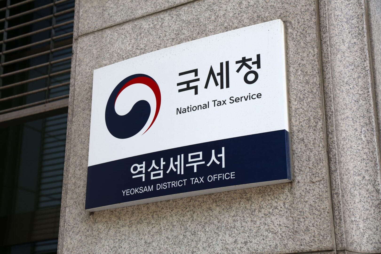 Hacienda surcoreana filtra la contraseña de una billetera y 4,8 millones en criptoactivos se esfuman